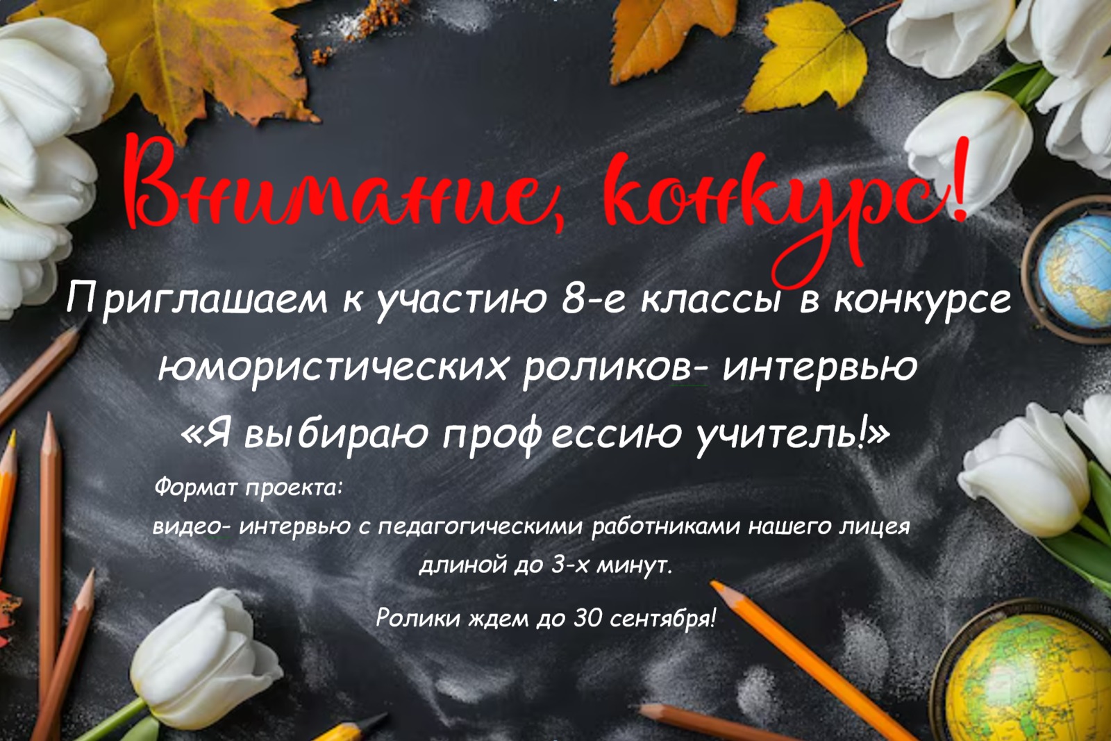 Я выбираю профессию учитель.
